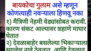 कोणतीही व्यक्ती पूर्ण चांगली नसते आणि पूर्ण वाईटही नसते