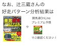 競馬道調教マスターでマーメイドＳの勝ち馬を探す