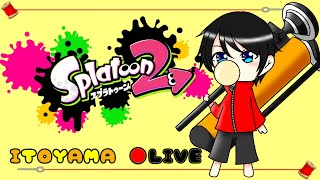 スプラトゥーン2　みんなでわいわいやろうぜ！視聴者参加型！！