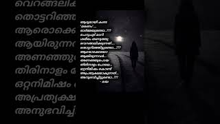 ആദ്യമായി അറിഞ്ഞ മരണം🔥#റൂഹ്#death #deathquotes#sadreality #lifereality #trendingshorts#trending#reels