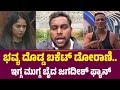 Jagdish Lawyer : ಭವ್ಯ ದೊಡ್ಡ ಬಕೆಟ್ ಡೋರಾಣಿ.. ಇಗ್ಗ ಮುಗ್ಗ ಬೈದ ಜಗದೀಶ್ ಫ್ಯಾನ್ | Bhavya Gowda | Bigg Boss