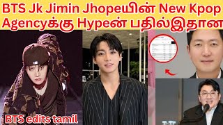 Bts Jk jimin jhope News😱😡 Hype பதில் \u0026 Jhope solo  tour \