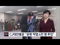 고개 숙인 cj대한통운 대표