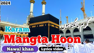 Nawal khan || Karam Mangta Hoon || 2024 Beautiful Naat lyrics video || @Dilkiaawaj4494