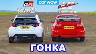 Toyota GR Yaris против Mitsubishi Evo VI - ГОНКА *состязание машин Томми Мякинен