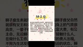 《生衣食无忧大富大贵有公主命的4大星座女》你上榜了吗？