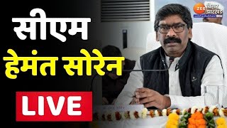 पलामू से सीएम हेमंत सोरेन LIVE | CM Hemant Soren LIVE | Palamu | Jharkhand Live News