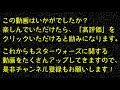 【スターウォーズ】巻き起こるポーグ論争　可愛いキャラはスターウォーズに必要？