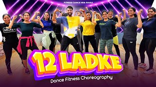 12 Ladke Dance | 12 Ladke Song Tony Kakkar & Neha Kakkar | FITNESS DANCE With RAHUL