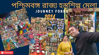 পশ্চিমবঙ্গ রাজ্য হস্তশিল্প মেলা, ২০২৪  State Handicraft Fair, 2024 (Hostoshilpo mela)