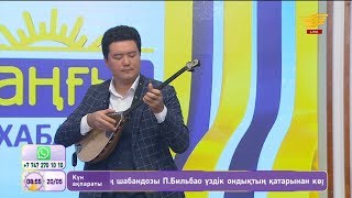 Айбек Бекбосын – «Семнадцать мгновений весны» к/ф саундтрегі (Авторы: М.Тарибердиев)