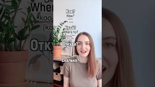 Question words in Russian
