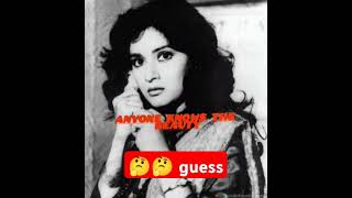 Guess the celebrity ✨✨ #guess #celebrity #new #latest #shorts #trending #video #viralvideo