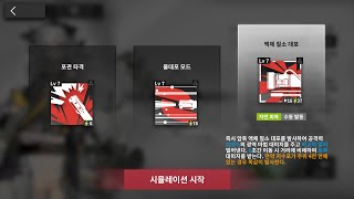 [명일방주]  위디 패러독스 (3스 7렙) / Weedy Paradox