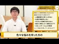 安心して通う為に知っておくべき基礎知識をプロが解説します！【障がい福祉サービス】【５分でわかる就労移行支援】