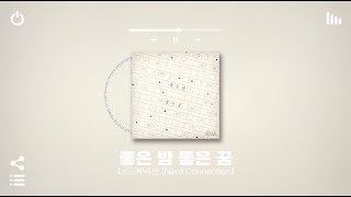 [Playlist] 추운 겨울 아니면 언제들을래🥶 | 쌀쌀한 날씨에 가만히 틀어놓기 좋은 국내 인디 노래모음 플레이리스트