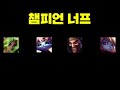 롤 lol 12.16 패치 대상 공개 대회를 위한 버프와 너프