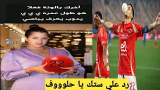 ولعت خالص💣مني فضحت الدلدول نسيب الحلاق/مفاجأه بن تايج🔥4صفقات سوبر/الرد على ايمان الخميس