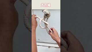 货运吊扣结，老司机才会的技能 #knots #绳结