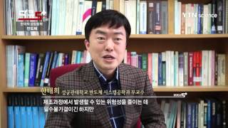 한국의 신성장동력, 반도체 / YTN 사이언스