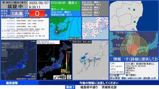 【最大震度3】2020年09月07日 06時34分頃発生 茨城県沖 深さ20km M5.2【緊急地震速報(予報)】