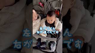 ごきげん♪ベビーカーに乗る二卵性双子👦🏻👦🏻✨ #vlog #1歳児 #shorts #双子