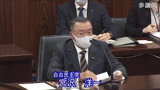 参議院 2022年10月03日 資源エネルギー・持続可能社会に関する調査会 #01 宮沢洋一（自由民主党）