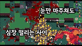 【레전드 오브 켄도르Legend of Kendor】 4일차(3) - 바닥난 커피 1리터 내다버린 6시간