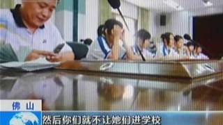 女生留长发被拒 学生头发长老师见识短？ - part 1