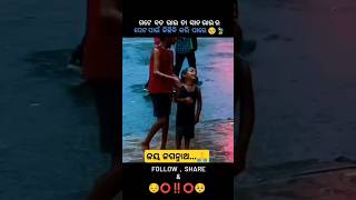 Re Kala Thakura (ରେ କଳା ଠାକୁର୍)...🥺 |⭕‼️⭕|🙏🙏||#shorts #jagannath #trending