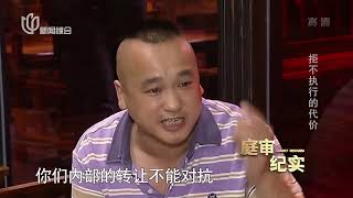 庭审纪实：有位老板简直极品中的极品，拖欠37万房租成老赖，连法官都敢威胁