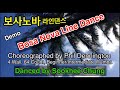 정숙희 Bosa Nova line dance, Choreographed by Phil Dennington, #linedance, #라인댄스 #코스카