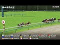 【夢の有馬記念】歴代の有馬記念を制した名馬で夢の有馬記念をシミュレーションしてみたら凄いレースになった