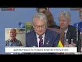 ОГО УКРАИНА В НАТО ЭТА ВСТРЕЧА РЕШИТ МНОГОЕ ТЕМА ДНЯ