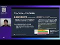 生成系 AI のファインチューニングと Amazon SageMaker JumpStart | AWS AI Week For Developers (アドバンストトラック)