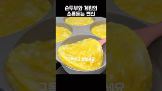 라면보다 쉬운 다이어트 레시피 #노밀가루