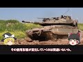 【ゆっくり解説】ハマスに衝撃！イスラエルが最先端メルカバ戦車を投入！