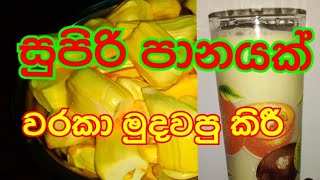 කෘතීම රසකාරක හා වර්ණකාරක නොමැති ක්ෂණික පානයක්.......