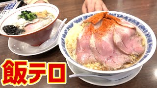 【飯テロ】超こってりラーメン大盛り、肉マシ！背脂肉！夜中に見る人閲覧注意！こだわりの煮干しダシを味わう！【沖縄観光/宜野湾】【二郎インスパイア】