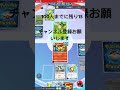 セレビィのコインが全て裏でギリハピ ポケモン ポケポケ ポケットカード ポケカバトル ポケカ開封 ポケポケ ゲーム配信 ゲーム ゲーム実況 ゲーム実況者 ギリハピチャレンジ