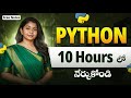 Python Full Course in *Telugu* |Zero to Hero by Rupa |one shot | 10 HOURS |  Female Tech 