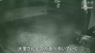 防犯カメラに逃げる人影　茨城・八千代町で殺人事件