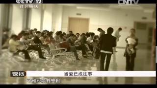 20140701 夜线 一女三男的爱恨纠缠（下）