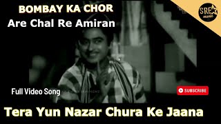 Tera Yun Nazar Chura Ke Jaana Haay Haay (O Bandariya)| Bombay ka chor movie Song | Kishore Kumar