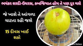 જામફળની રેસીપી જોય ને ચોકી જશો-guava-jamrukh-amrud  recipe-guava benefits-cough cold remedy-chutney|