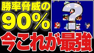 【アプデ後最強】今一番強いフォーメーションはこれです【efootball2023アプリ】