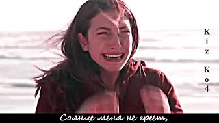 Обиженные цветы/Kırgın çiçekler. Джемре♥Мои слезы высохли... Страдания Джемре