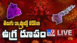 Coronavirus Outbreak In Telugu States LIVE Updates - TV9 Exclusive