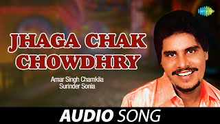Jhaga Chak Chowdhry | Amar Singh Chamkila | Old Punjabi Songs | Punjabi Songs 2022