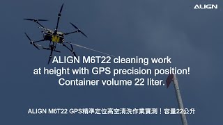 ALIGN M6T22 Cleaning Drone For High-Altitude / T22 精準高空清洗作業